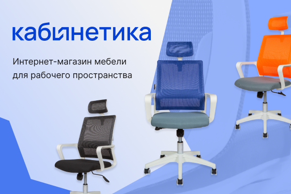 Офисная мебель в Саратове - купить кабинеты руководителя, мебель для ...